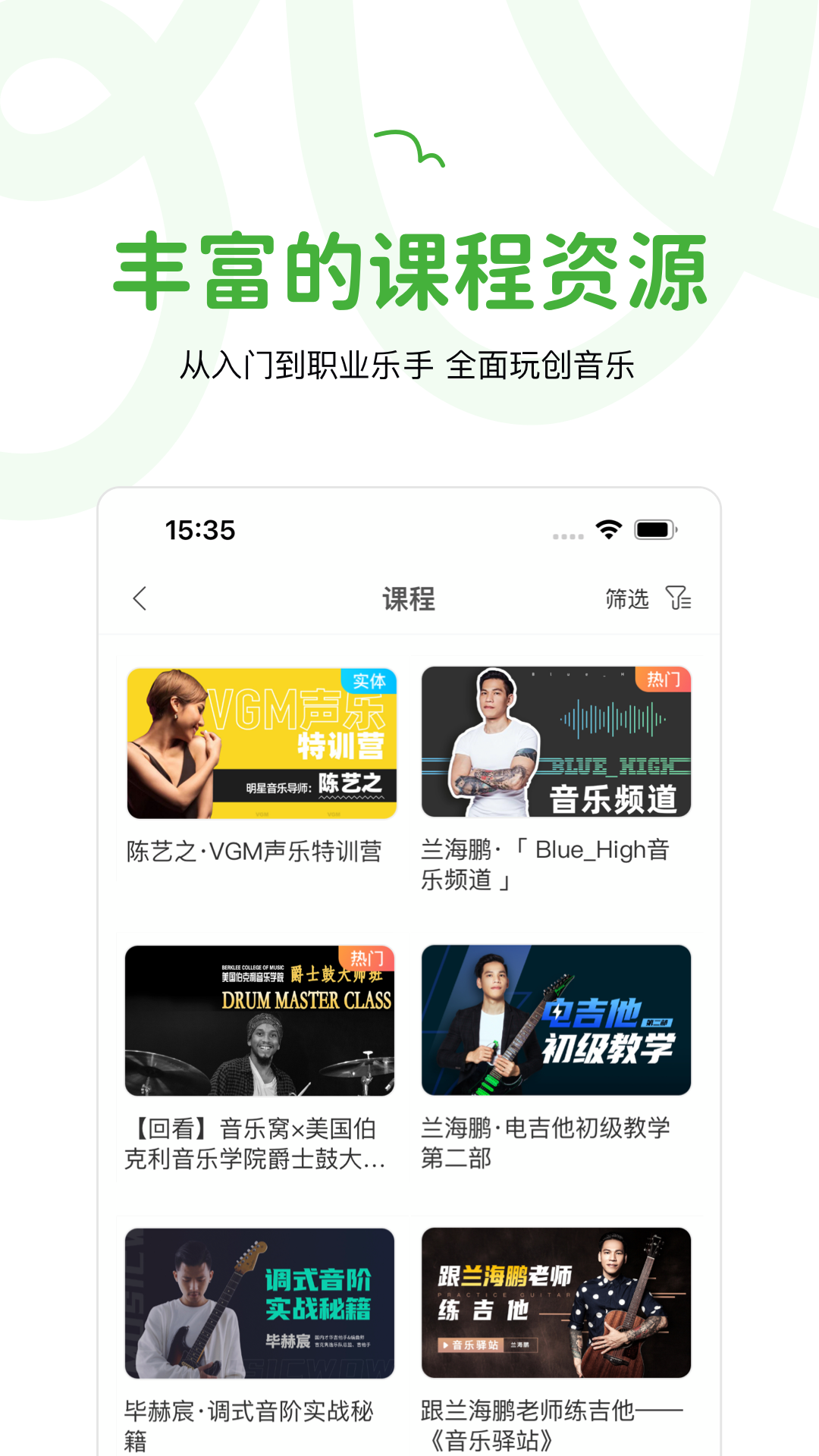 音樂(lè)窩Android版