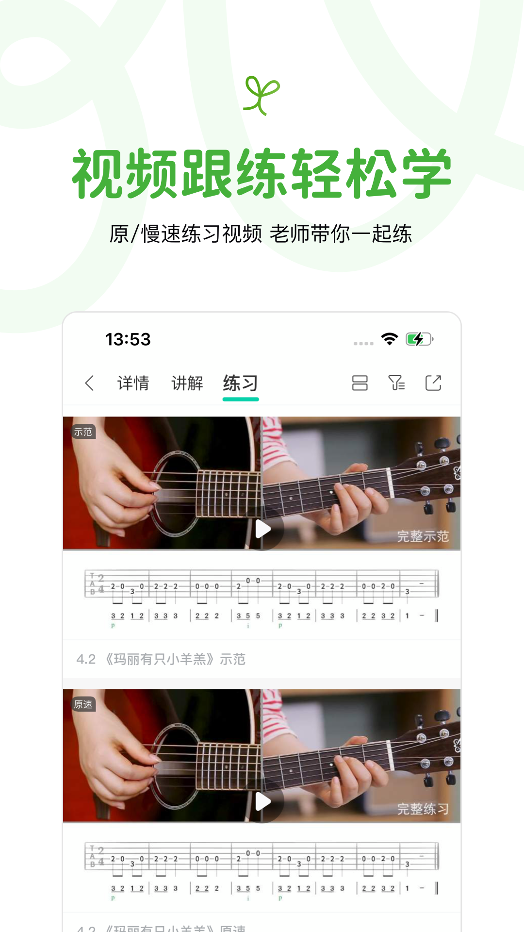 音樂(lè)窩Android版