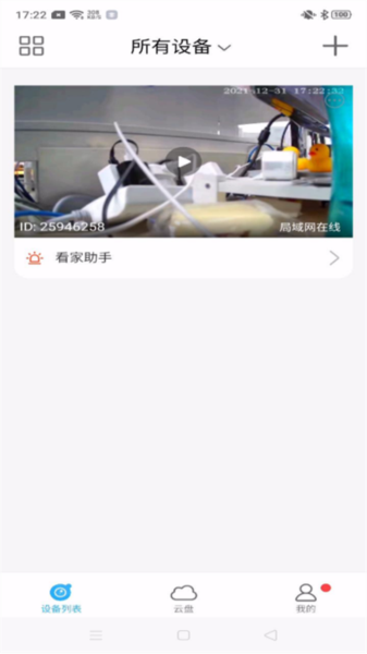 北境精靈手機(jī)版