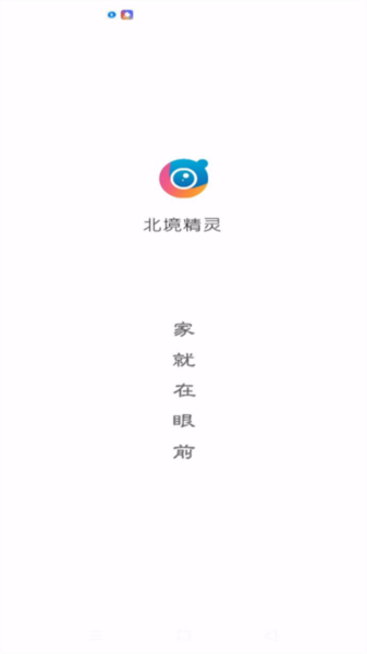 北境精靈手機(jī)版
