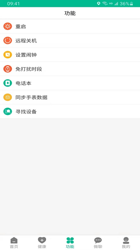 云米守護(hù)優(yōu)化版