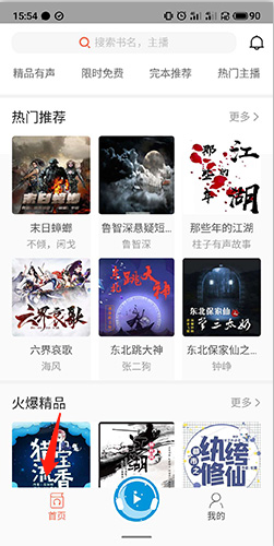 月亮聽(tīng)書綠色版