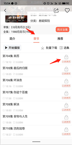 月亮聽(tīng)書綠色版