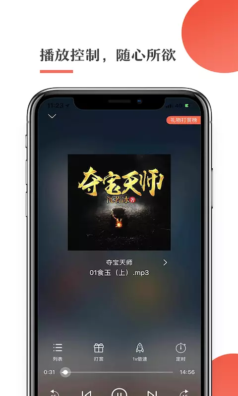 月亮聽(tīng)書綠色版