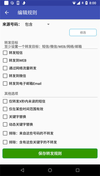 懶人短信轉(zhuǎn)發(fā)手機版
