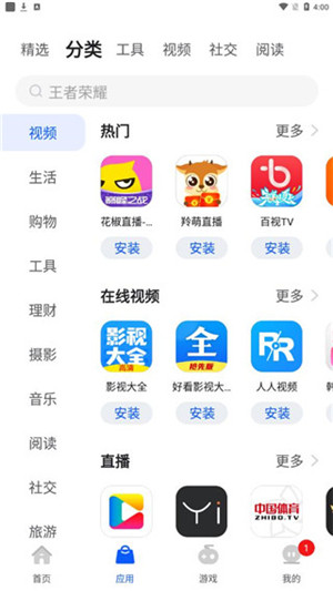 卓易市場app最新版本
