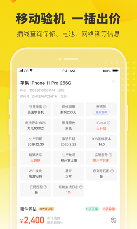 機大俠助手官網(wǎng)版
