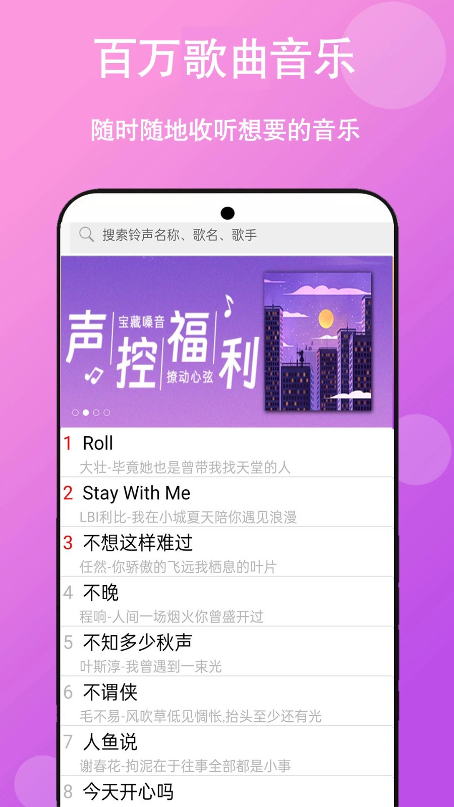快聽(tīng)免費(fèi)音樂(lè)大全app