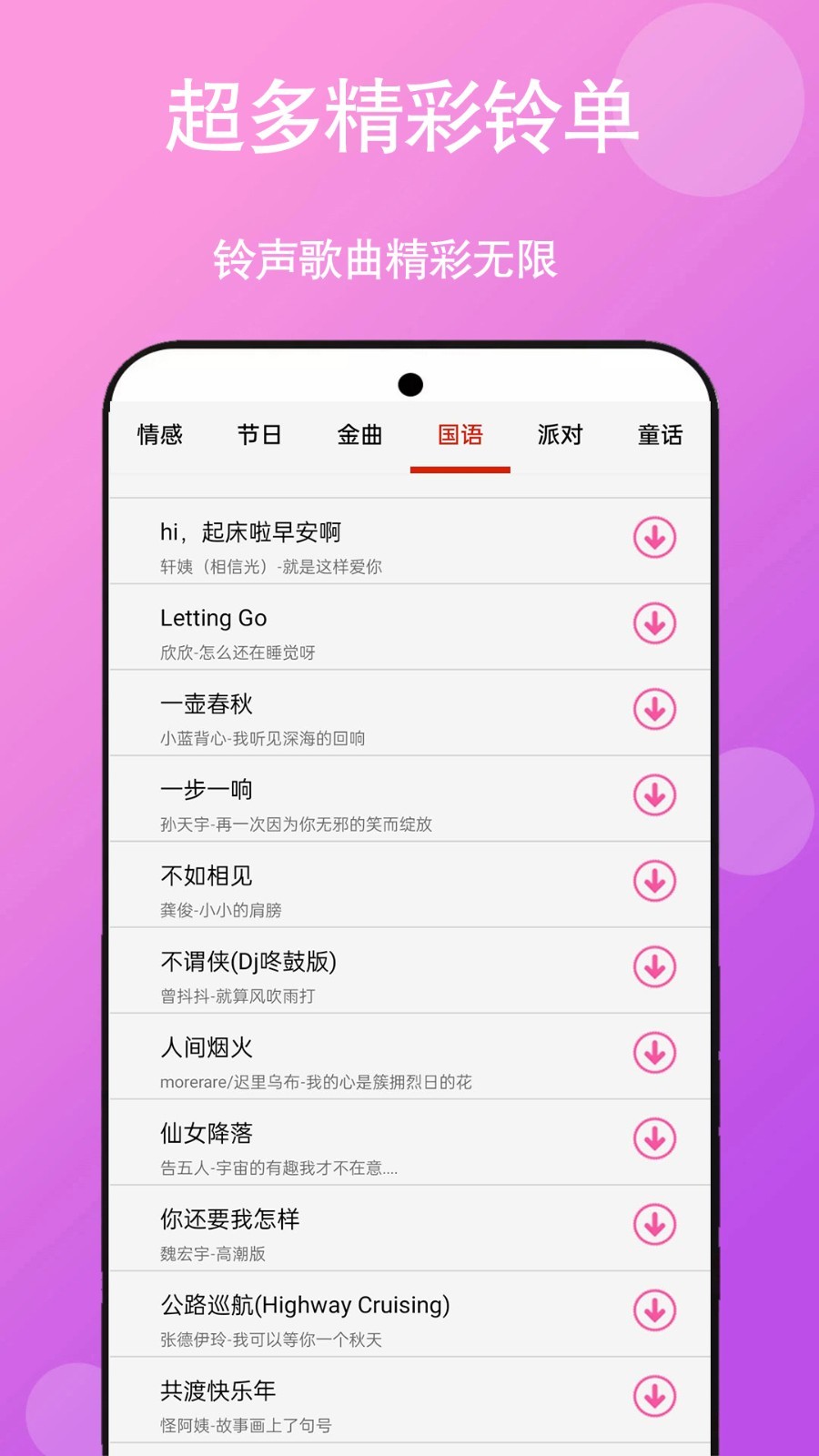快聽(tīng)免費(fèi)音樂(lè)大全app