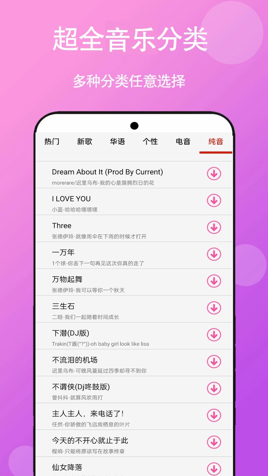 快聽(tīng)免費(fèi)音樂(lè)大全app