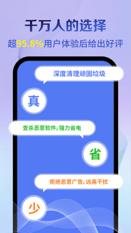 神速清理app安卓版