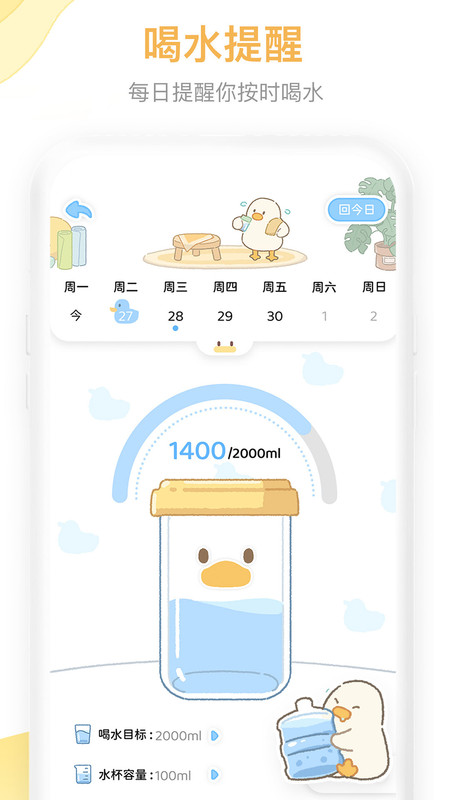動(dòng)起來鴨Android版