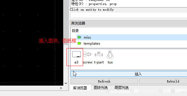 LibreCAD漢語(yǔ)版