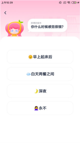 小柚輕斷食手機(jī)版