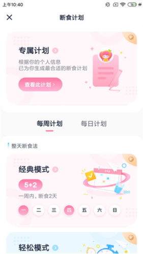 小柚輕斷食手機(jī)版