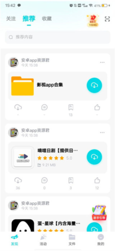 小飛機網(wǎng)盤安卓官網(wǎng)版