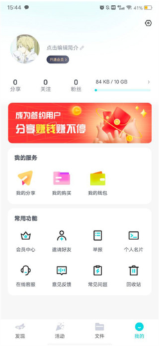 小飛機網(wǎng)盤安卓官網(wǎng)版