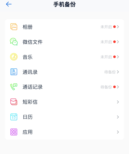 和彩云網(wǎng)盤手機(jī)版