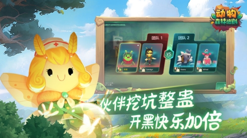 動物:森林法則官方版