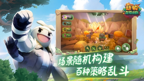 動物:森林法則官方版