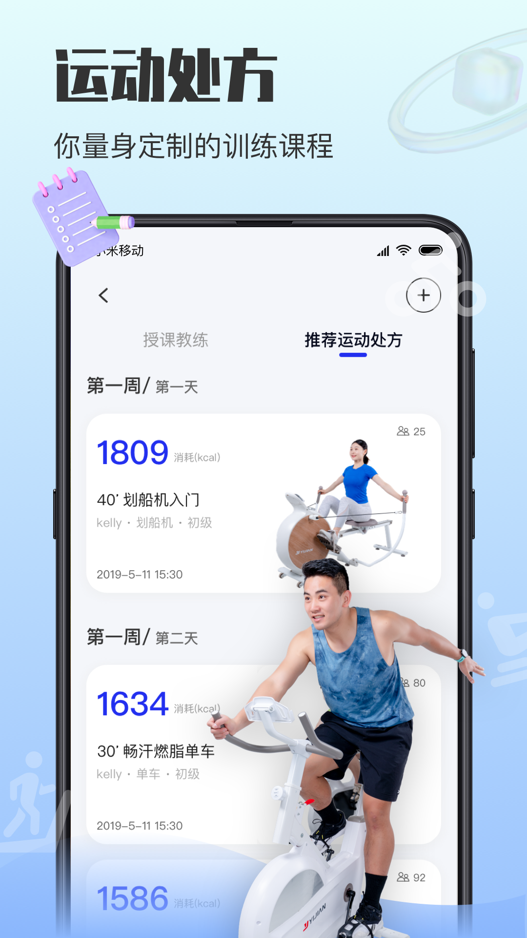 億健運(yùn)動(dòng)官網(wǎng)版