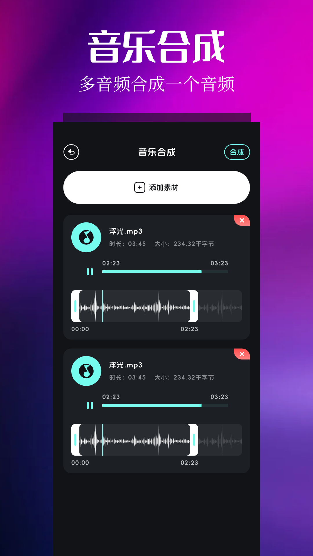 音樂時刻Android版
