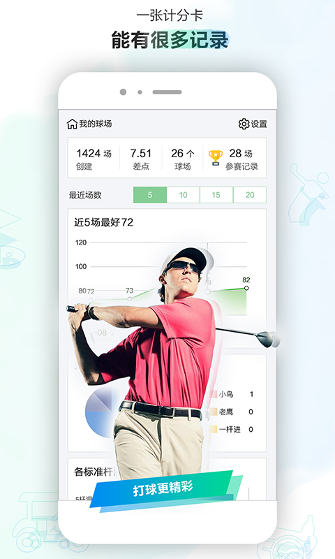 小白球移動(dòng)版