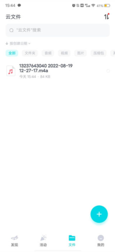 小飛機網(wǎng)盤(不限速)