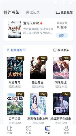 江湖免費(fèi)小說全新版