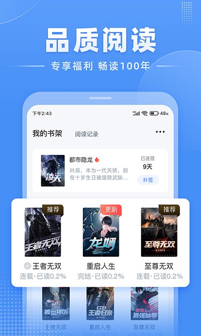 江湖免費(fèi)小說全新版