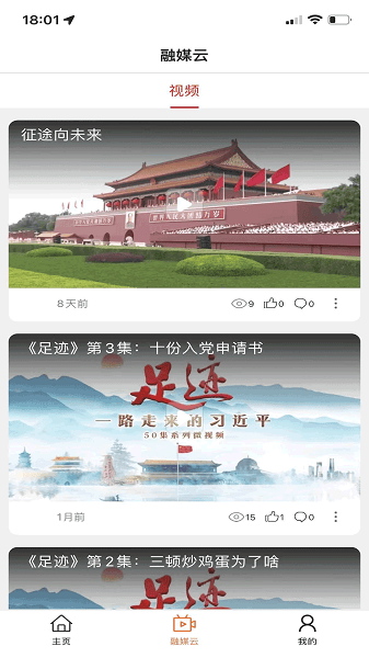 赤峰日報手機官方版