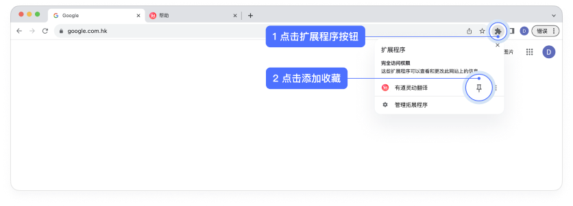 有道靈動翻譯zip包