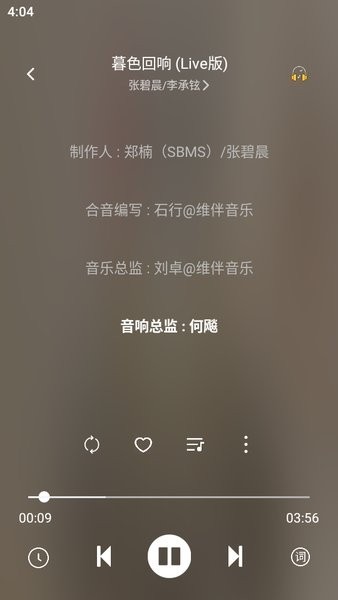元力音樂(lè)安卓版