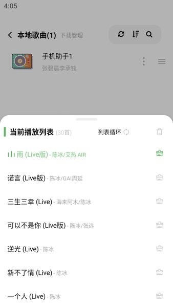 元力音樂(lè)安卓版