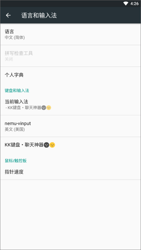 KK鍵盤專業(yè)版