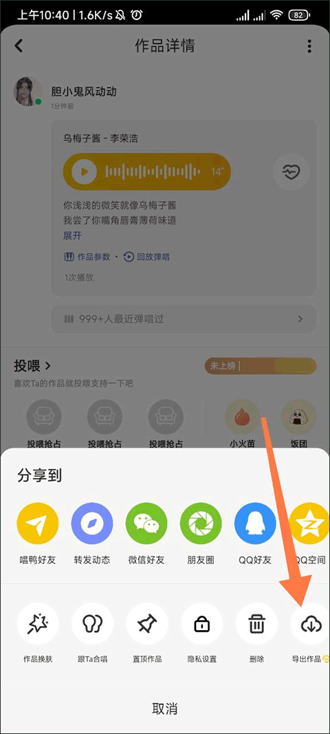 唱鴨手機(jī)版