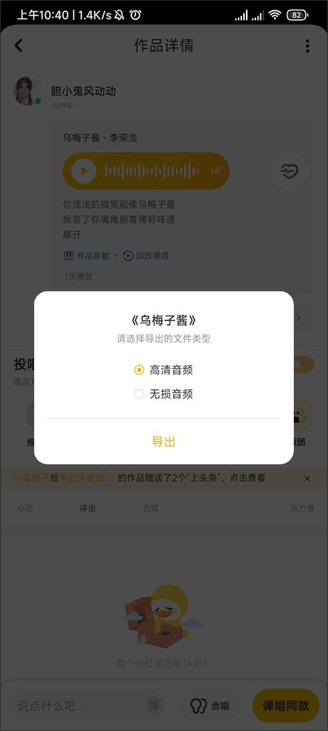 唱鴨手機(jī)版
