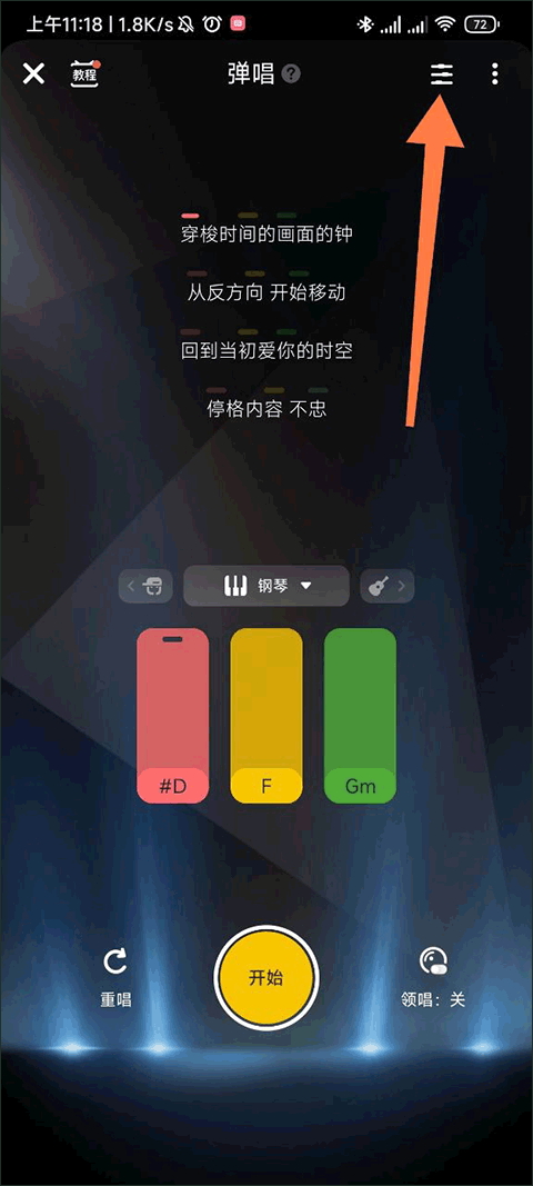 唱鴨手機(jī)版