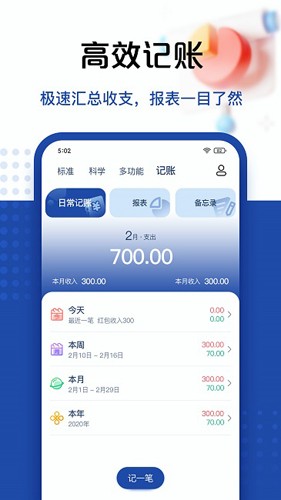 豆豆計(jì)算器app