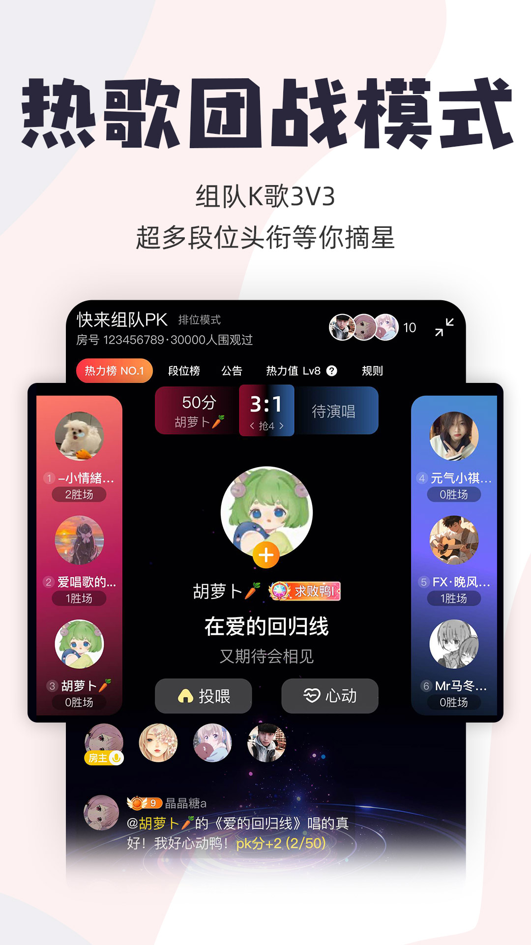 唱鴨手機(jī)版