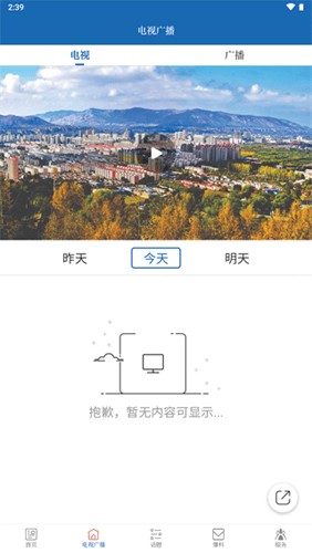 新臨洮手機(jī)客戶端