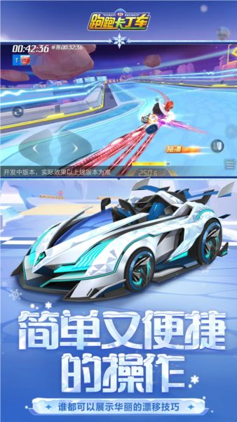 跑跑卡丁車(chē)x喜羊羊與灰太狼聯(lián)動(dòng)版