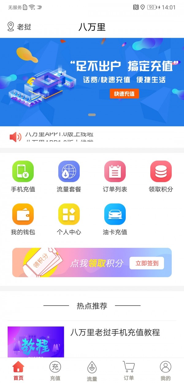 八萬里升級版