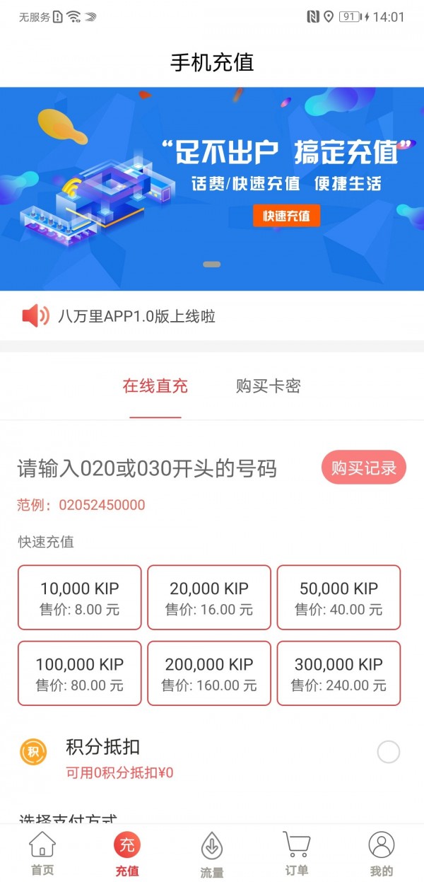 八萬里升級版