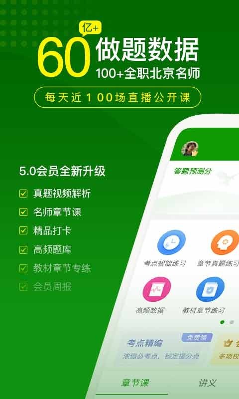 護(hù)師萬(wàn)題庫(kù)手機(jī)版