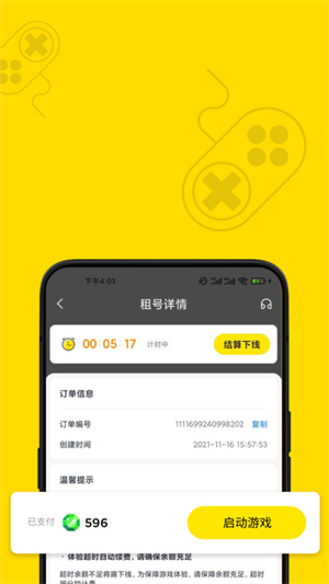 趣賣(mài)號(hào)升級(jí)版