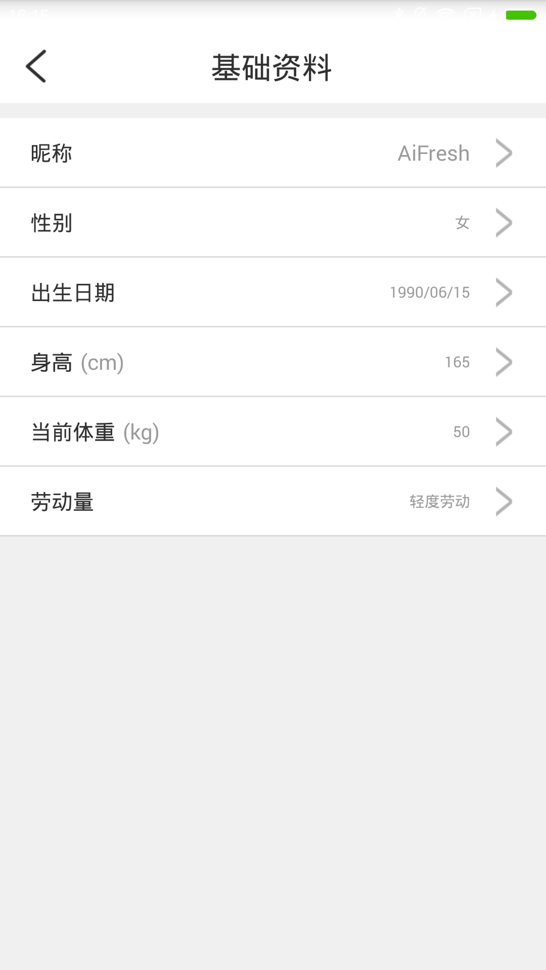 好營(yíng)養(yǎng)Android版