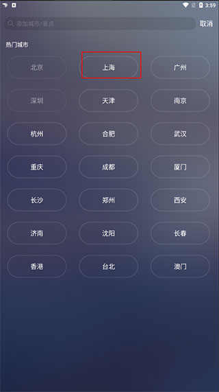 天氣通手機(jī)版