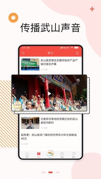 新武山手機(jī)客戶端