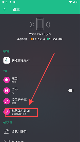 文件閃傳助手優(yōu)化版